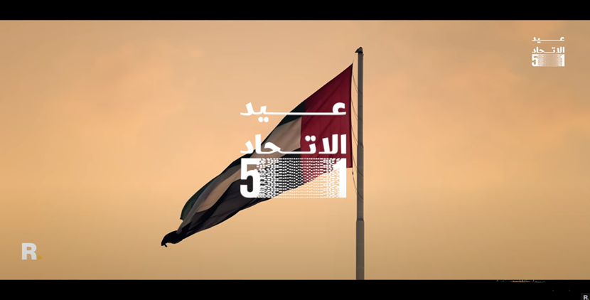 Reportage BAE'nin 51. Ulusal Günü Bir Gelecek Vizyonuyla Kutlanıyor.